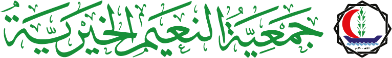Noaim Charity
