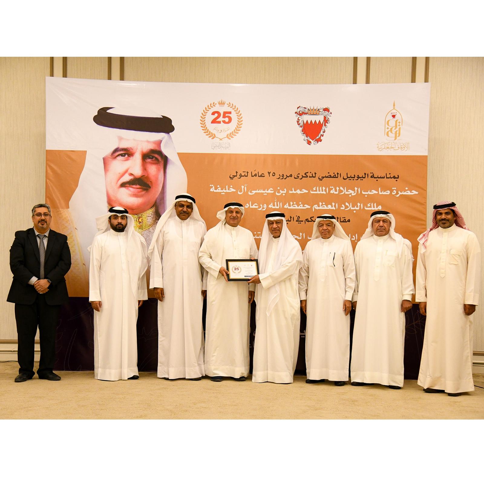 بمناسبة اليوبيل الفضي لذكرى مرور 25 عاما لتولي حضرة صاحب الجلالة ملك البلاد المعظم حفظه الله ورعاه